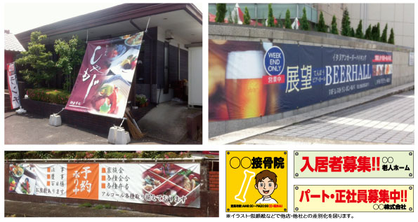 バックアップのターポリン屋外広告（長期対応）