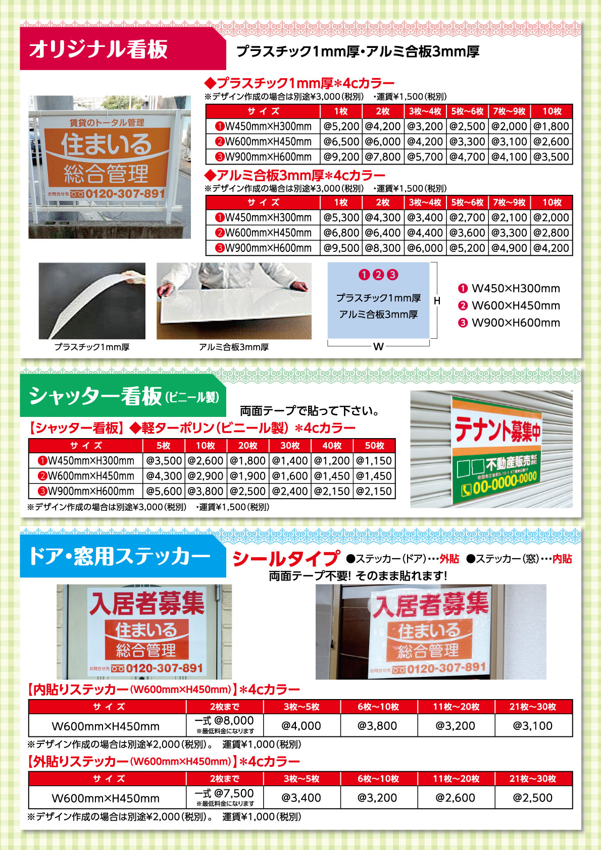 バックアップのオリジナル看板/ドア・窓用ステッカー